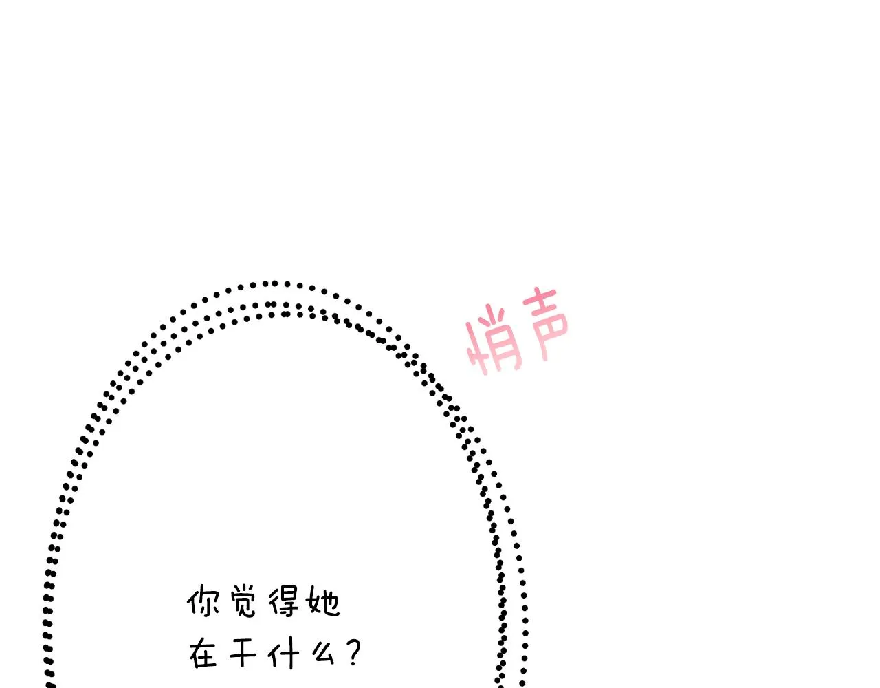 第55话 相遇 第9页