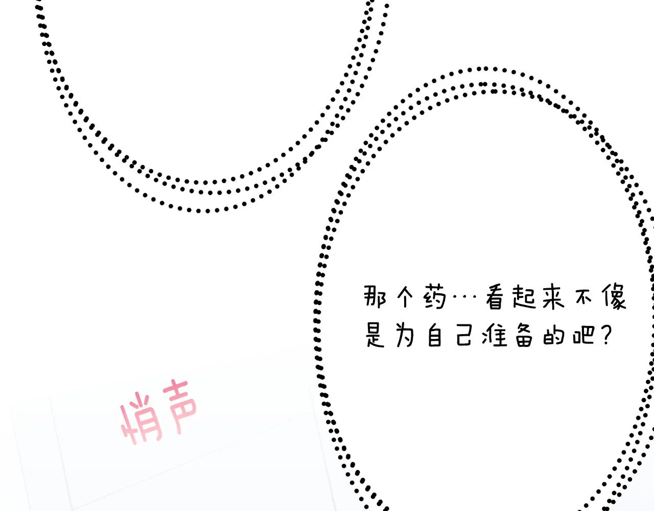第55话 相遇 第10页