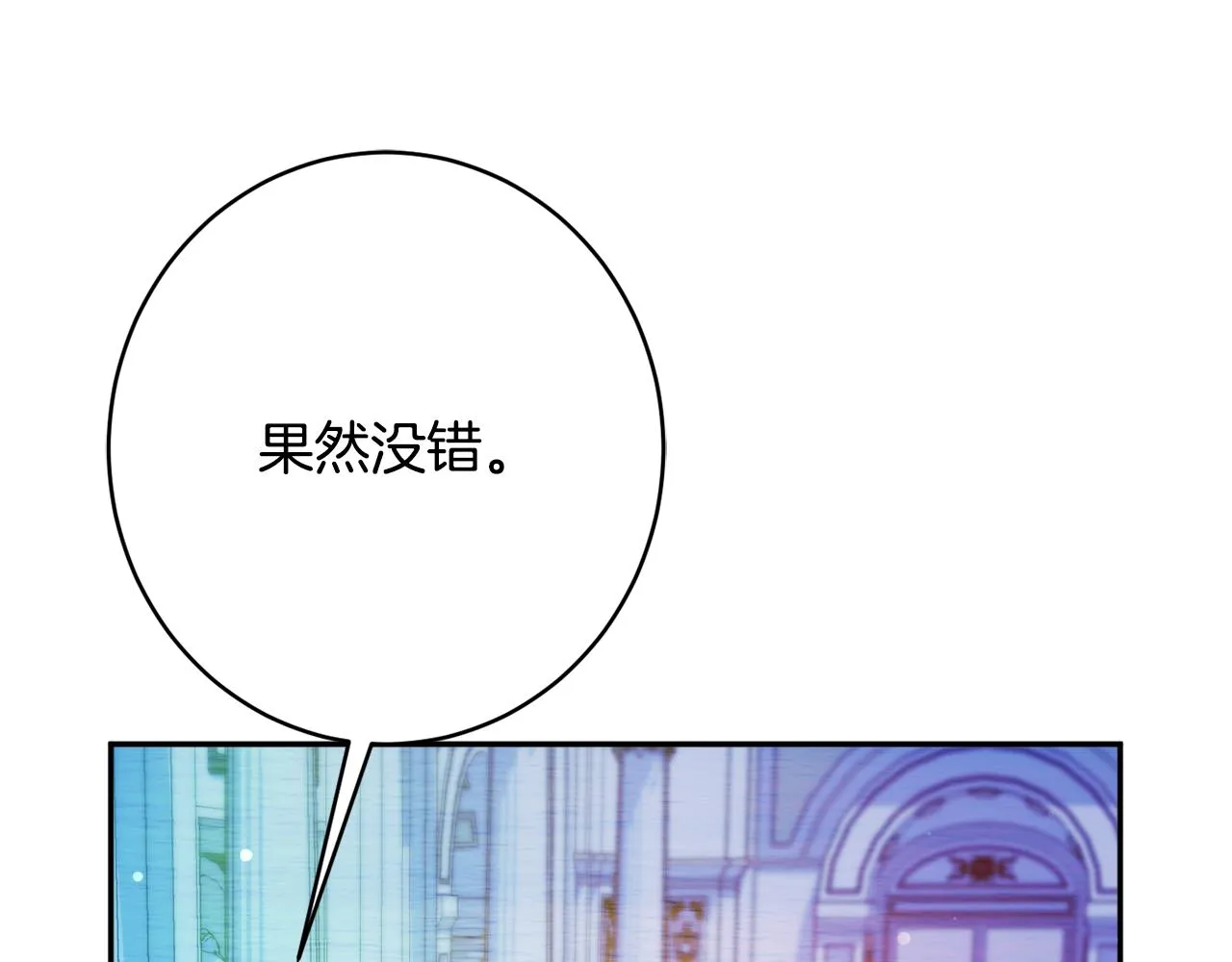 第55话 相遇 第15页