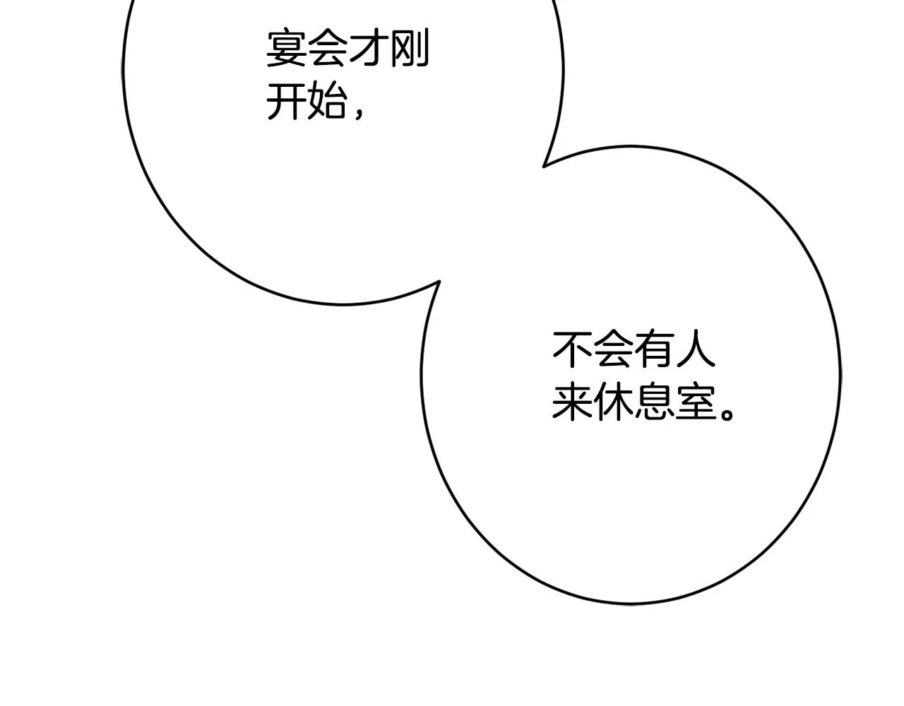 第55话 相遇 第18页