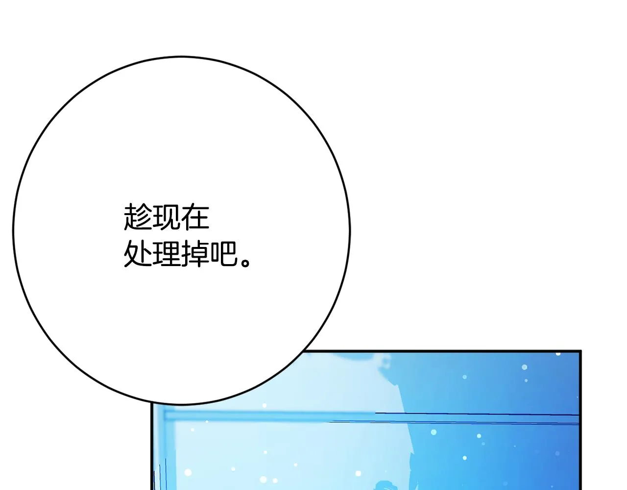 第55话 相遇 第19页