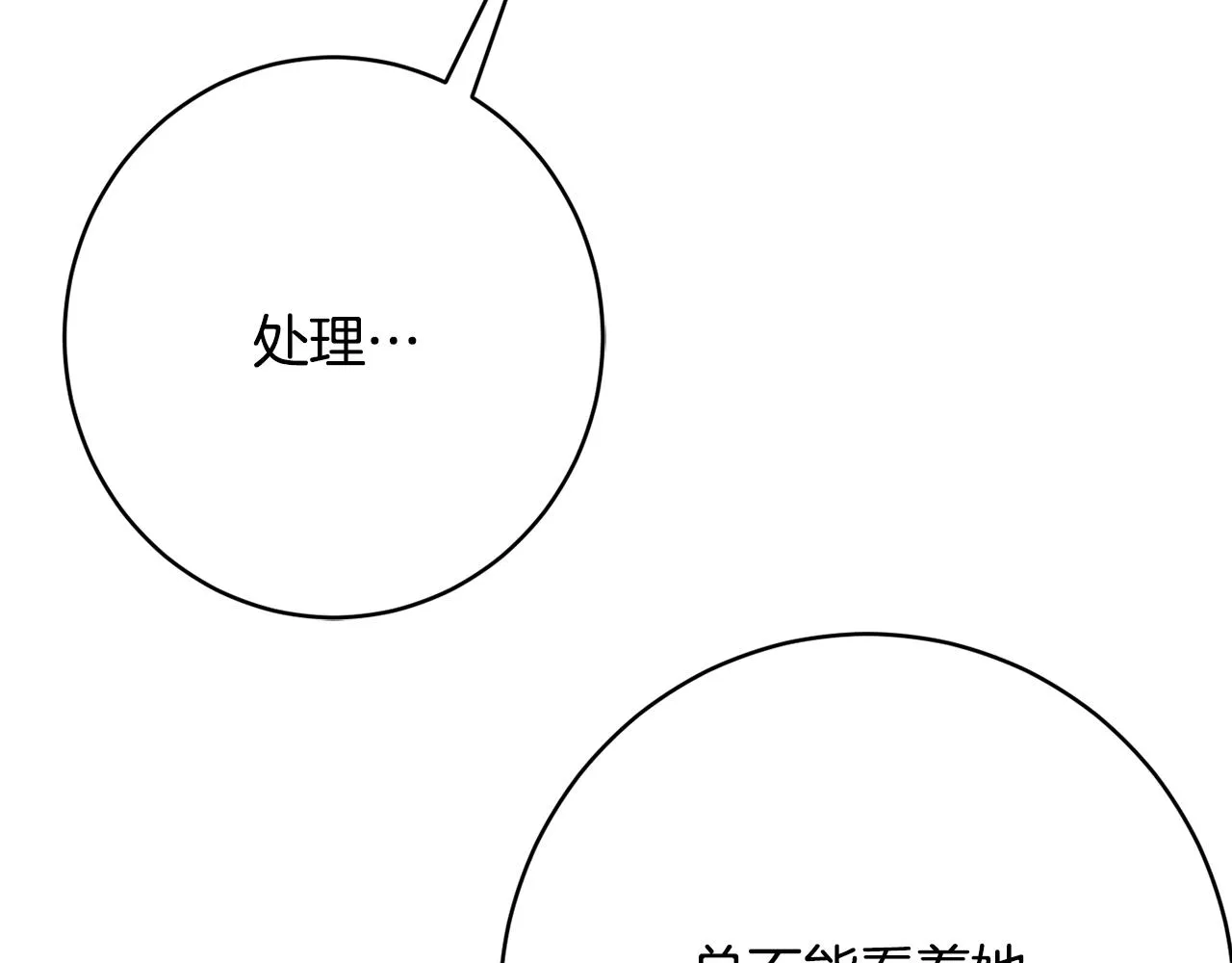 第55话 相遇 第21页