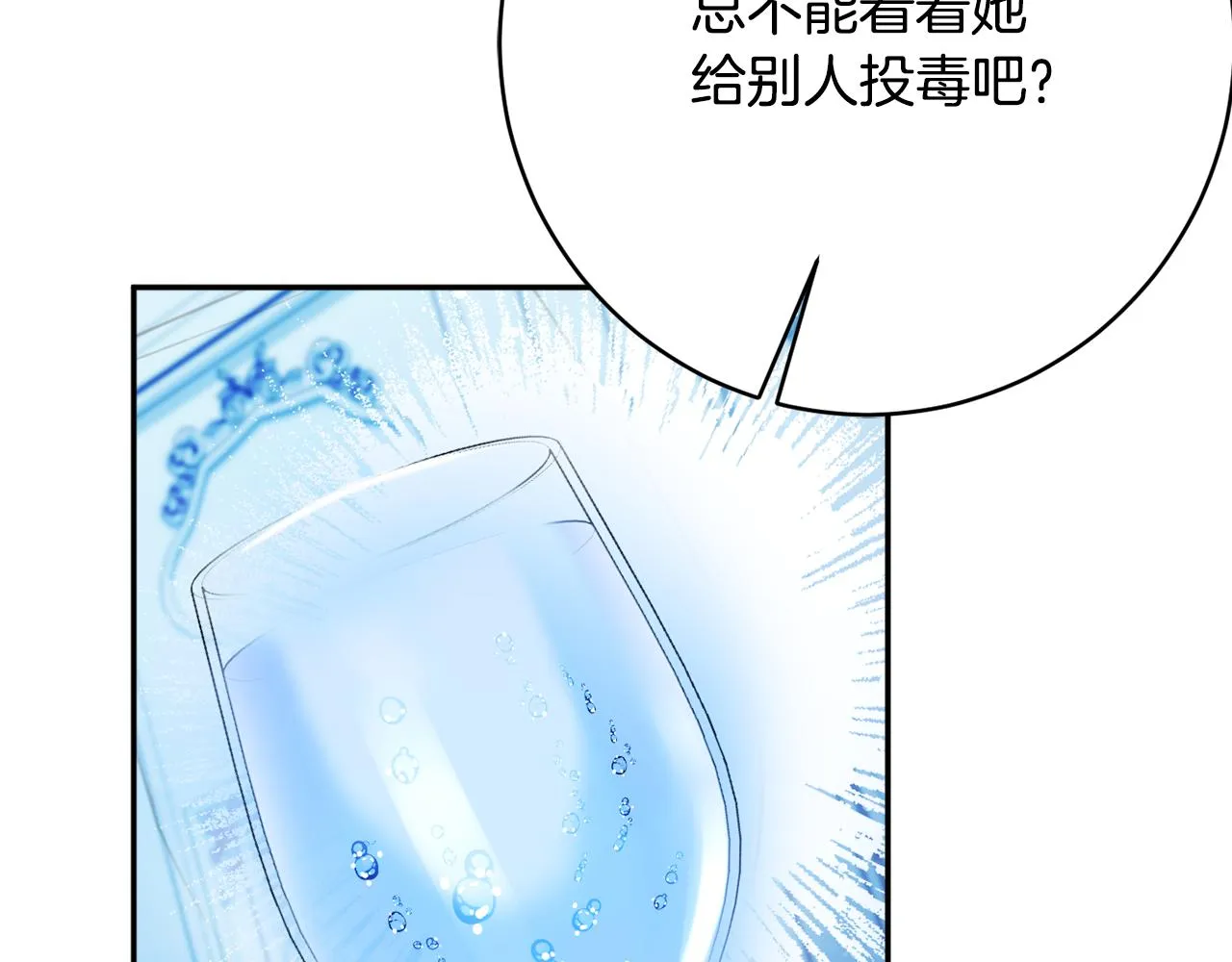 第55话 相遇 第22页