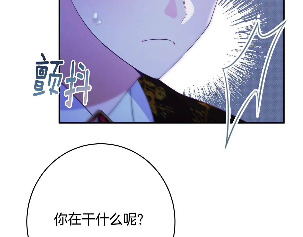 第55话 相遇 第29页
