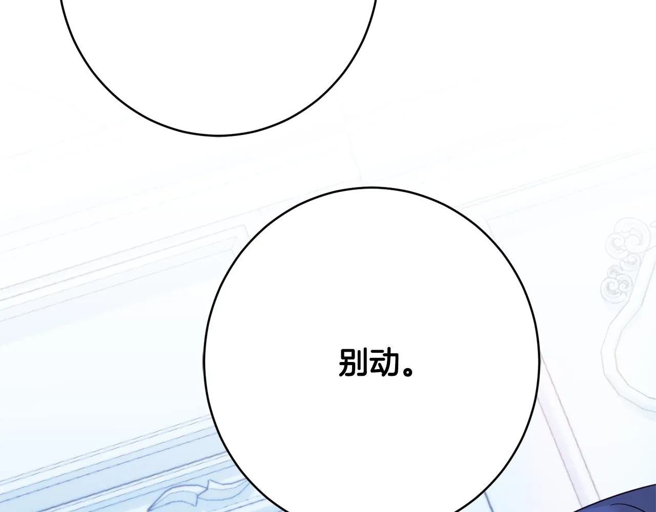 第55话 相遇 第30页