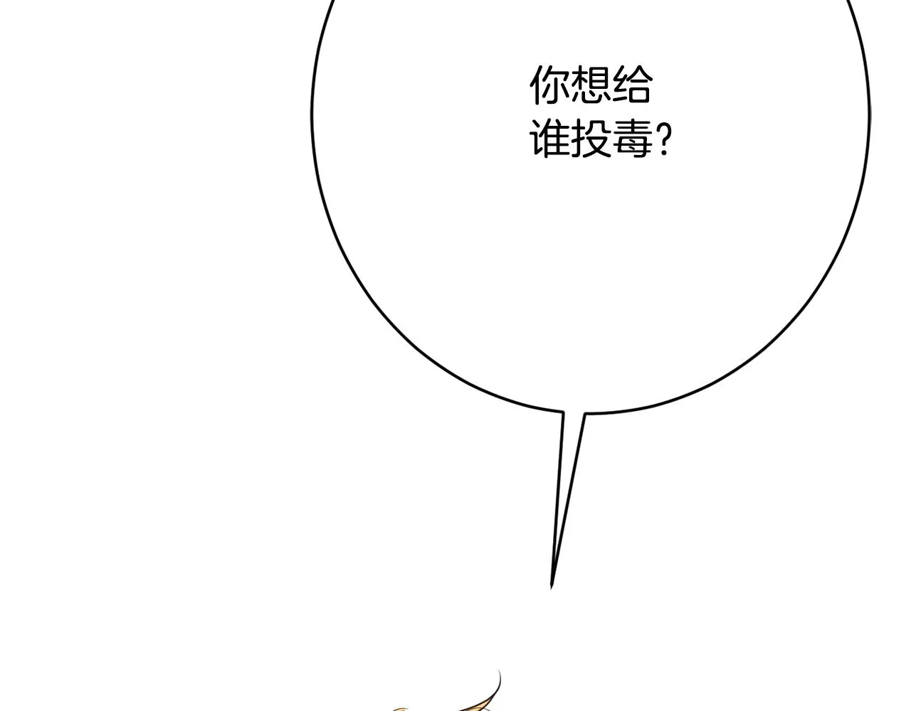 第55话 相遇 第34页
