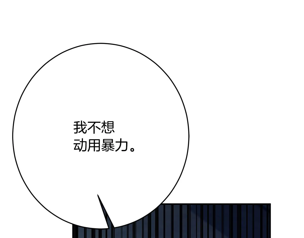 第55话 相遇 第37页