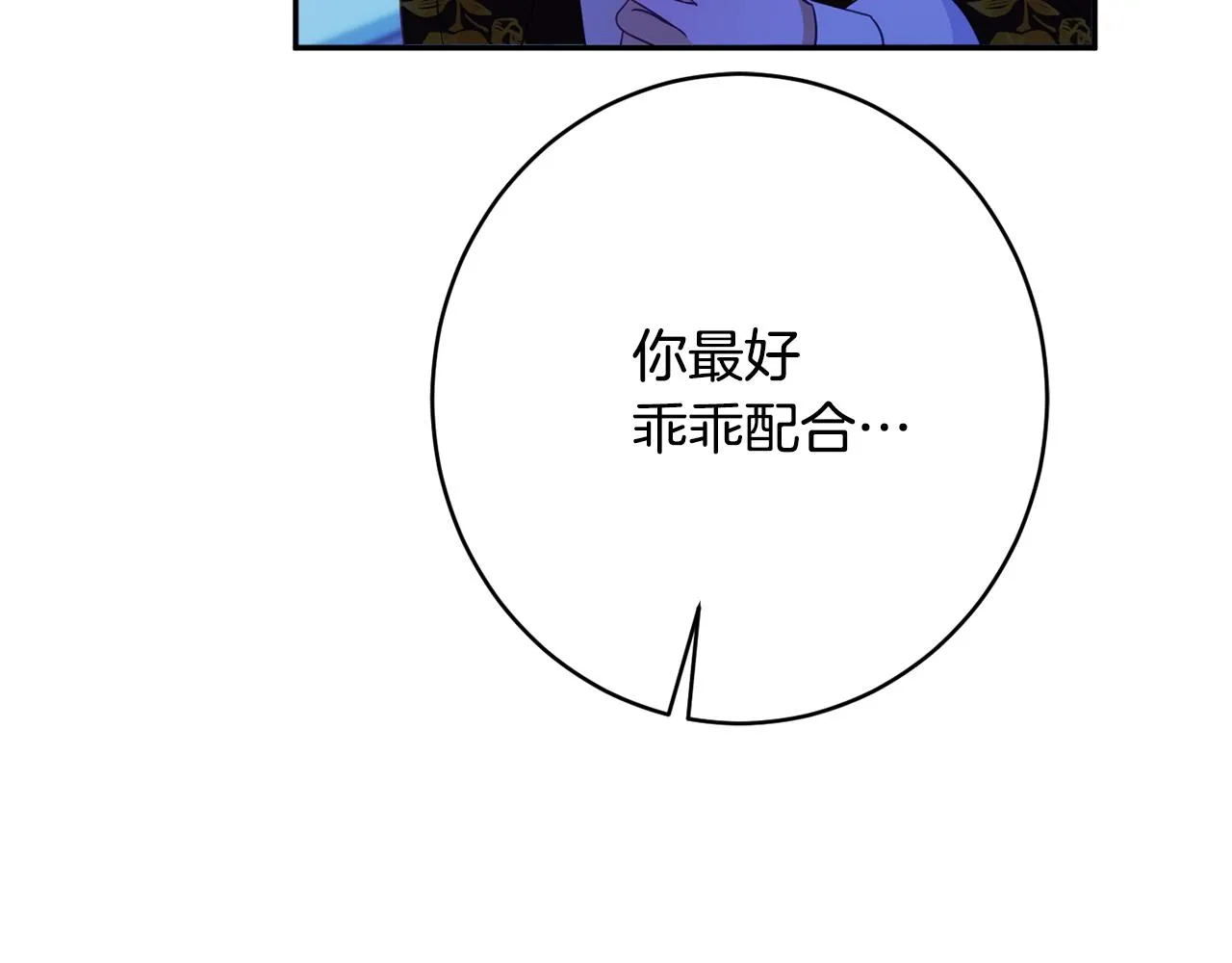 第55话 相遇 第39页