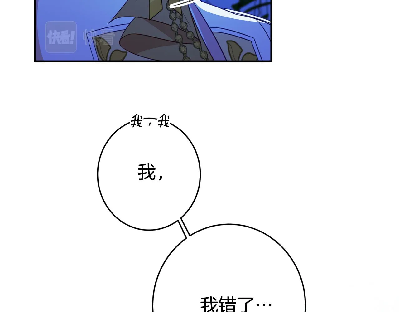 第55话 相遇 第49页
