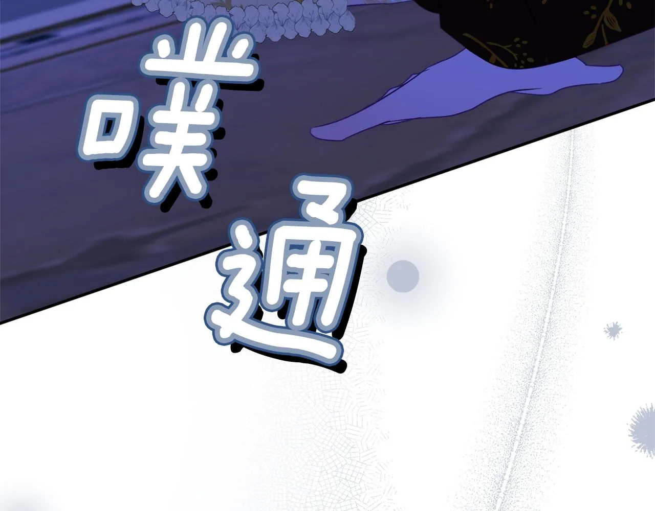 第55话 相遇 第53页