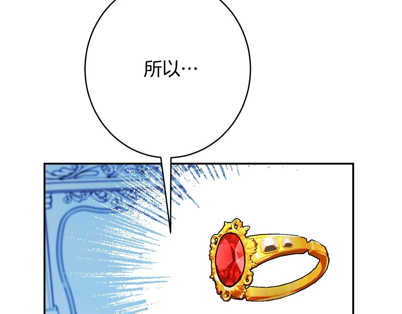 第55话 相遇 第61页