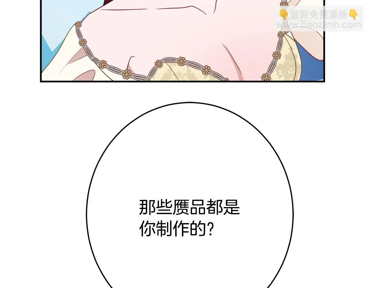 第55话 相遇 第63页