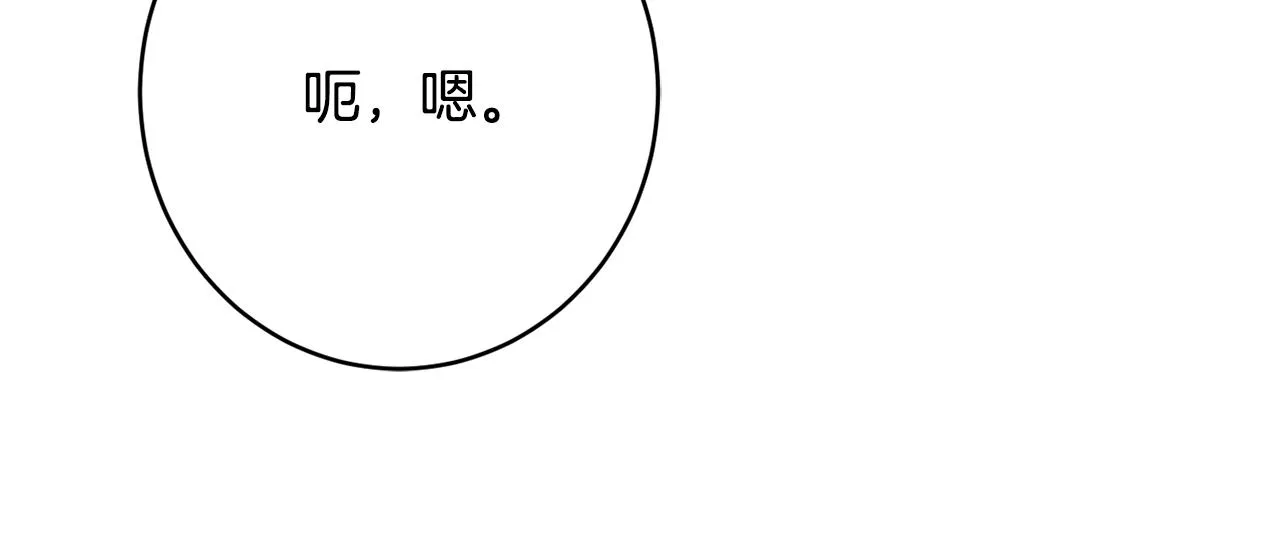 第55话 相遇 第66页