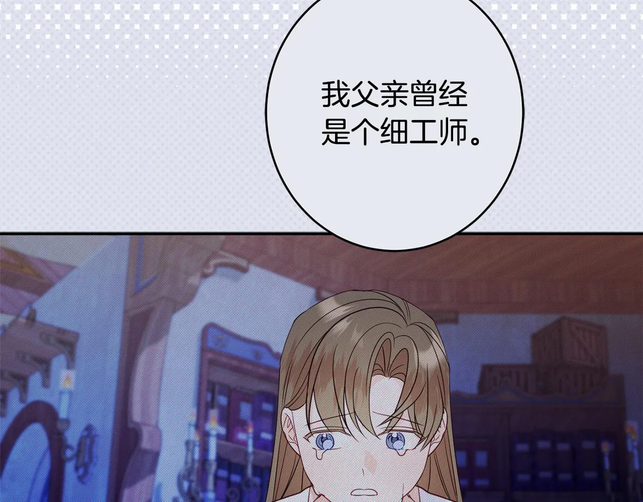 第55话 相遇 第68页