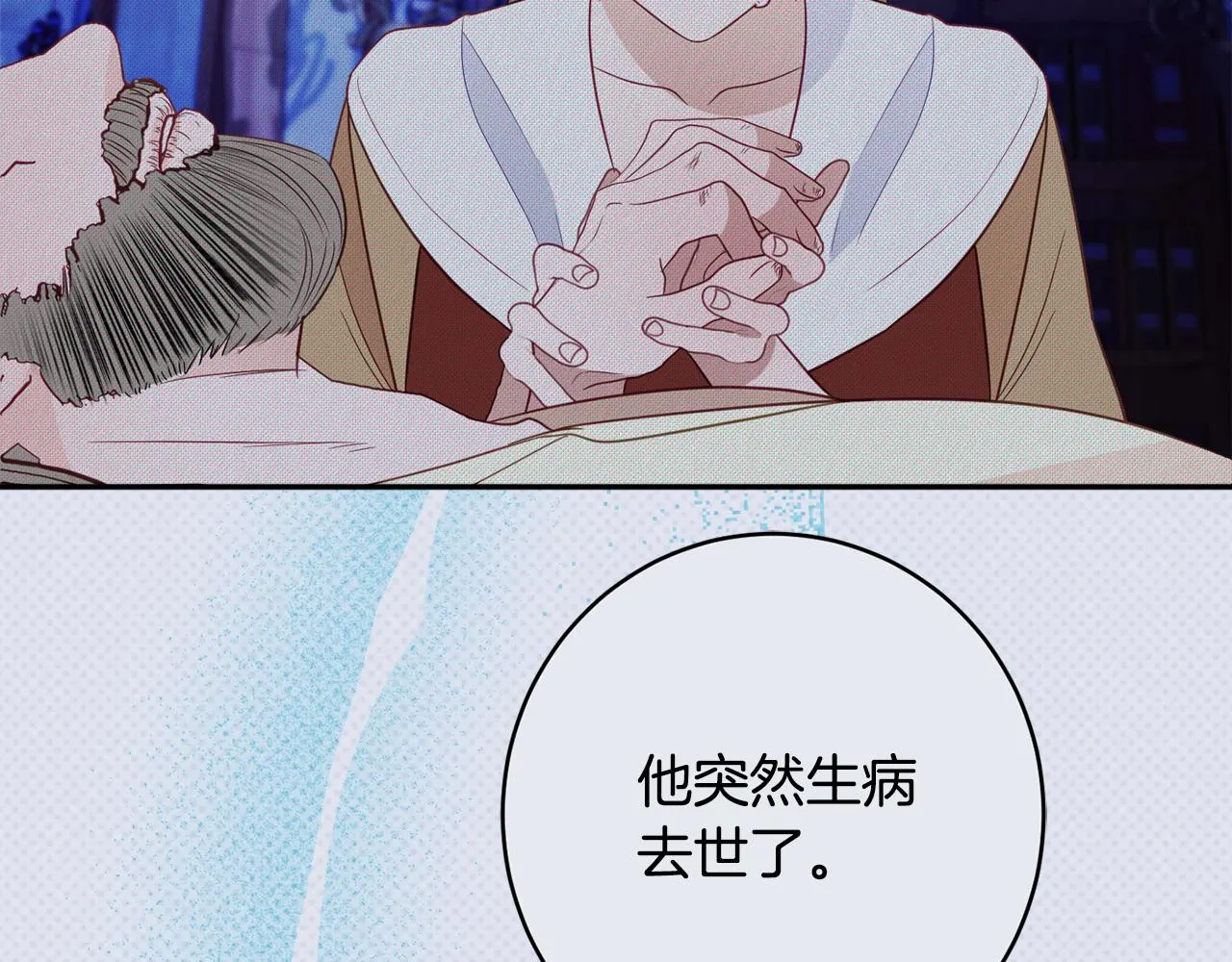 第55话 相遇 第69页