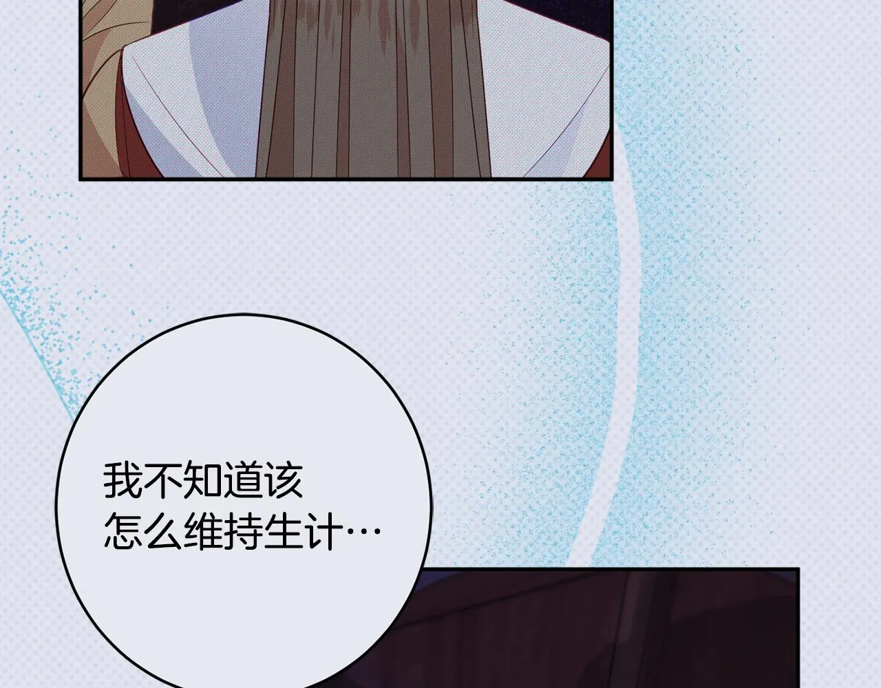 第55话 相遇 第71页