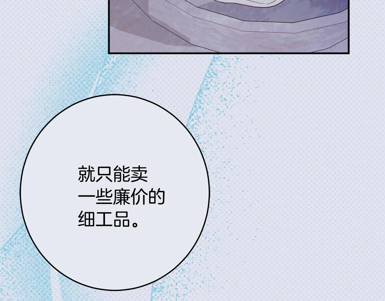 第55话 相遇 第73页