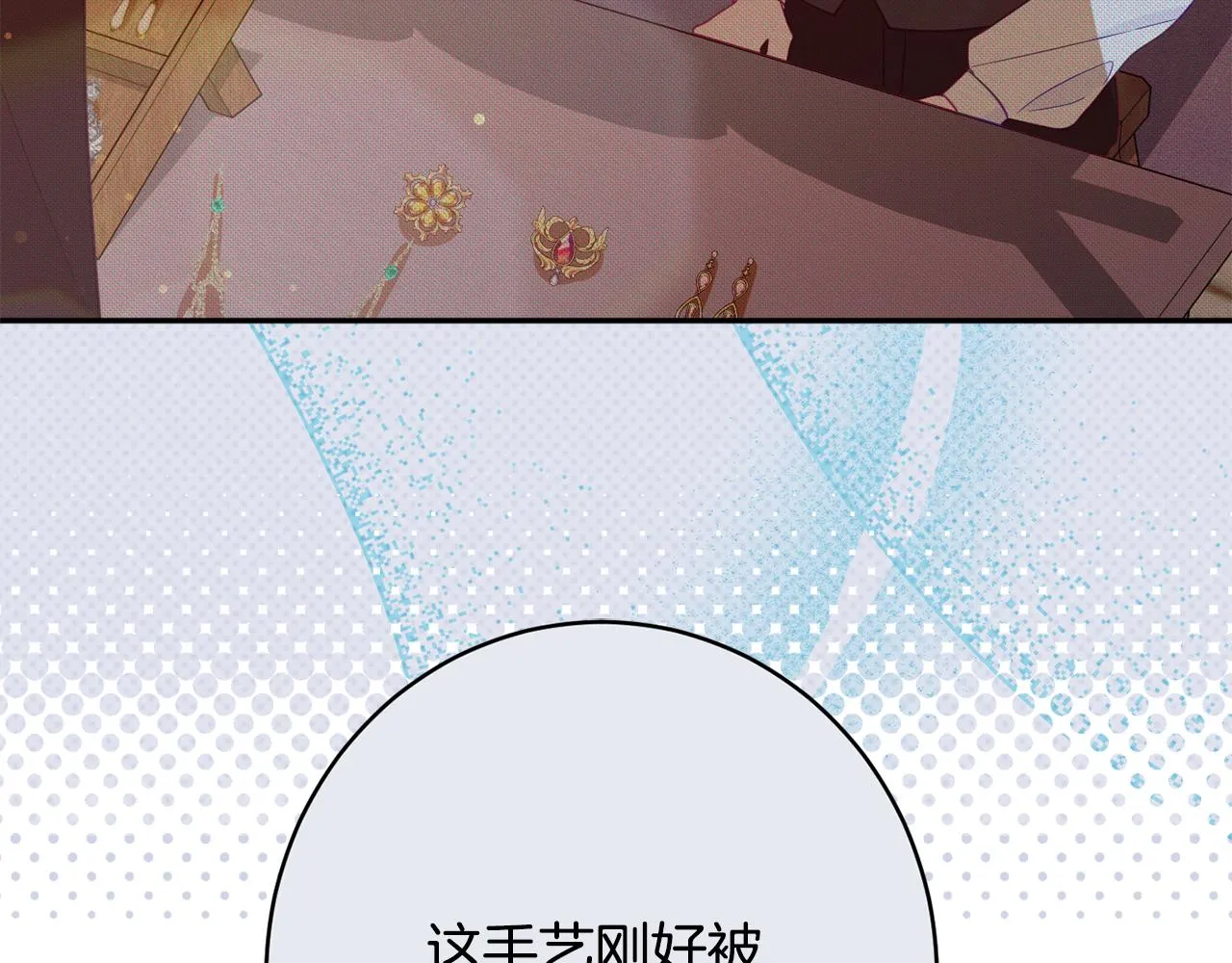 第55话 相遇 第75页