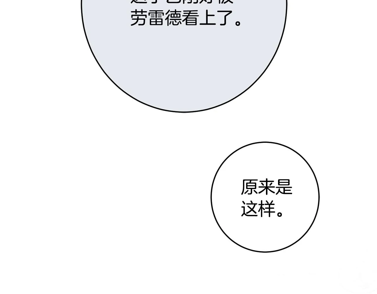 第55话 相遇 第76页