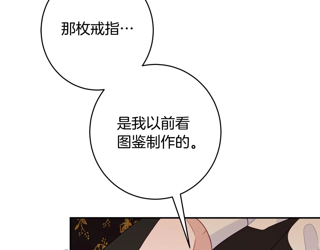 第55话 相遇 第81页