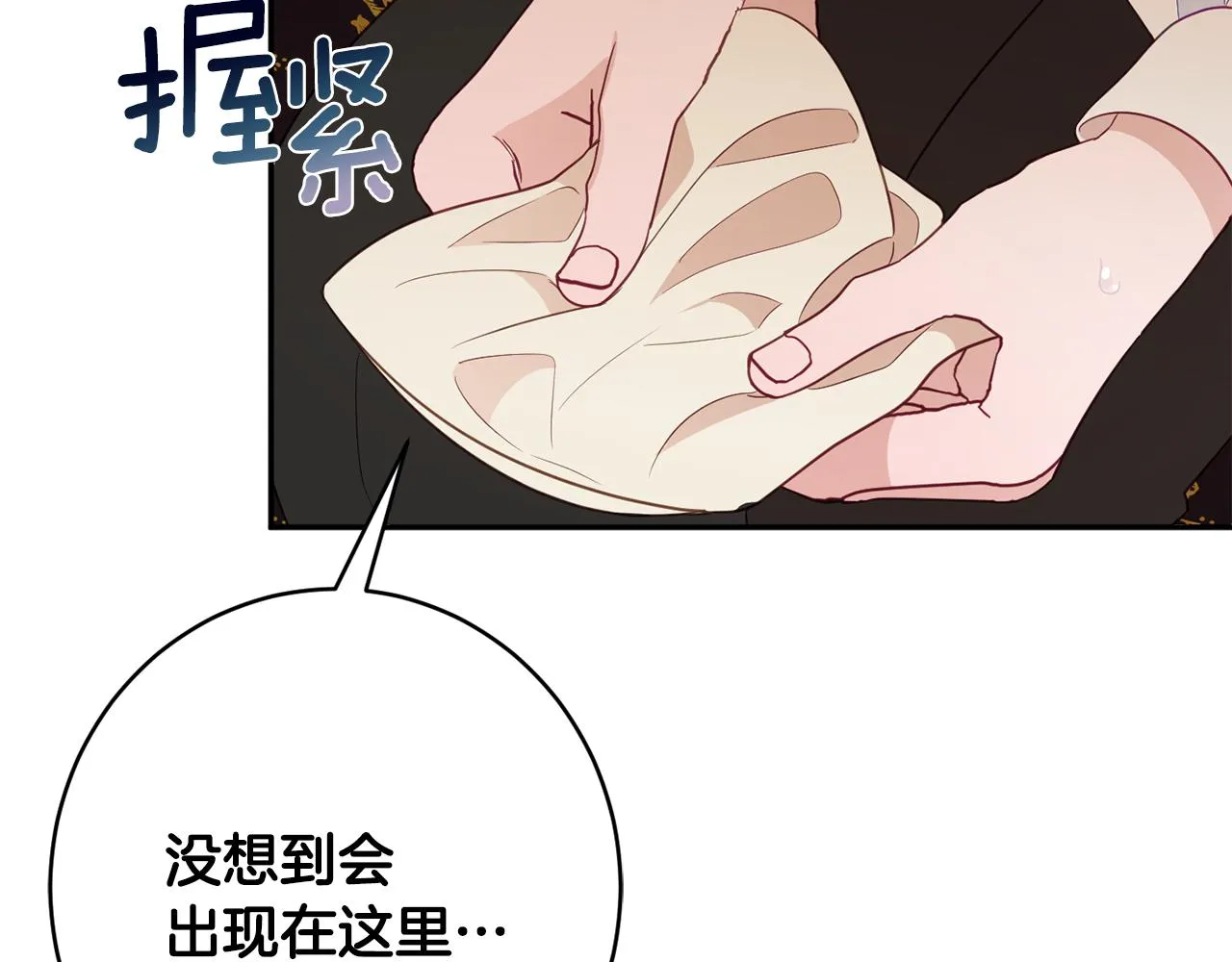 第55话 相遇 第82页