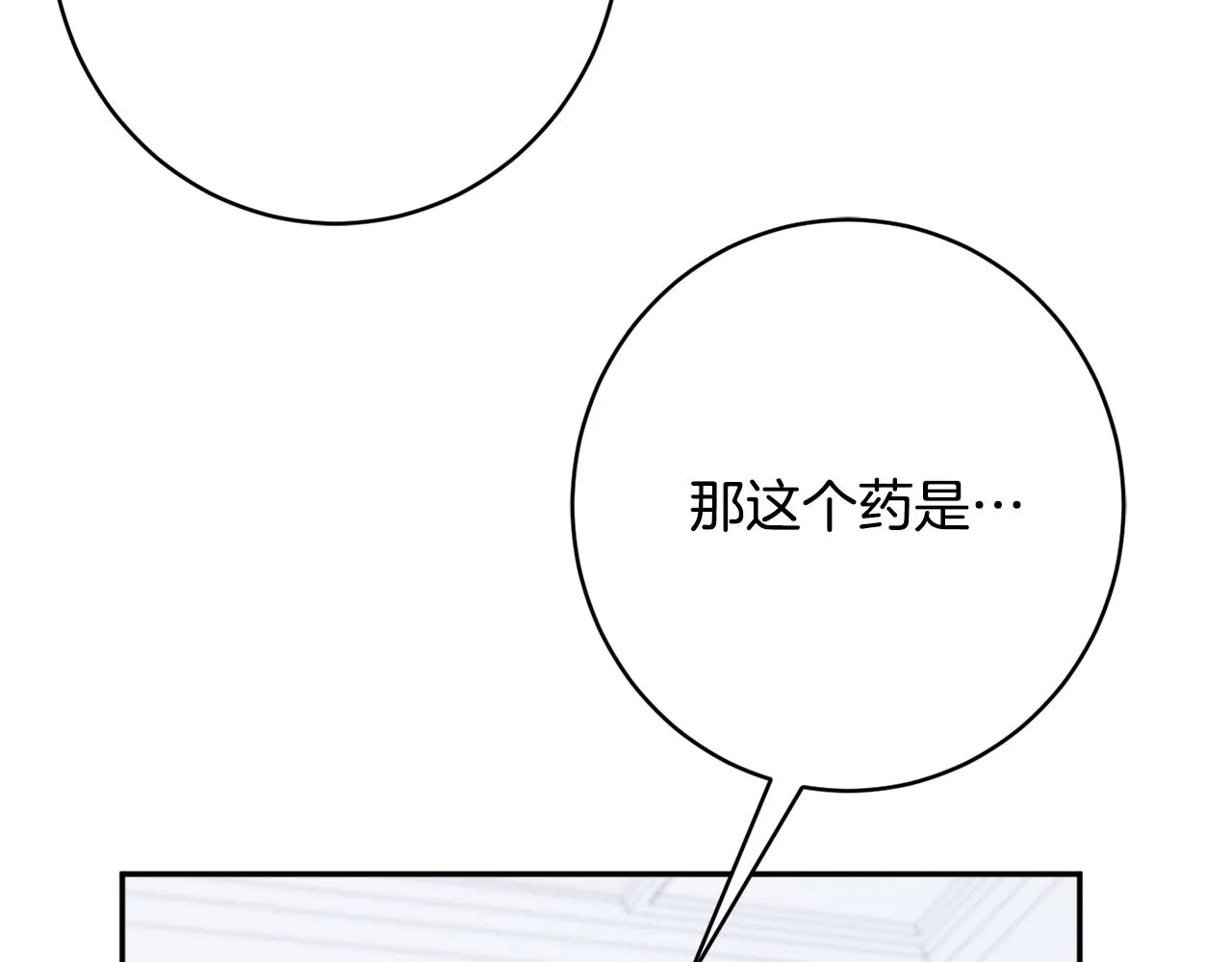 第55话 相遇 第83页