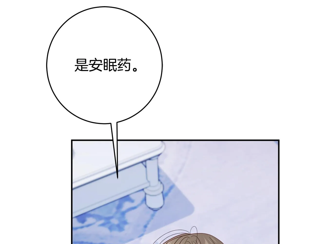 第55话 相遇 第86页
