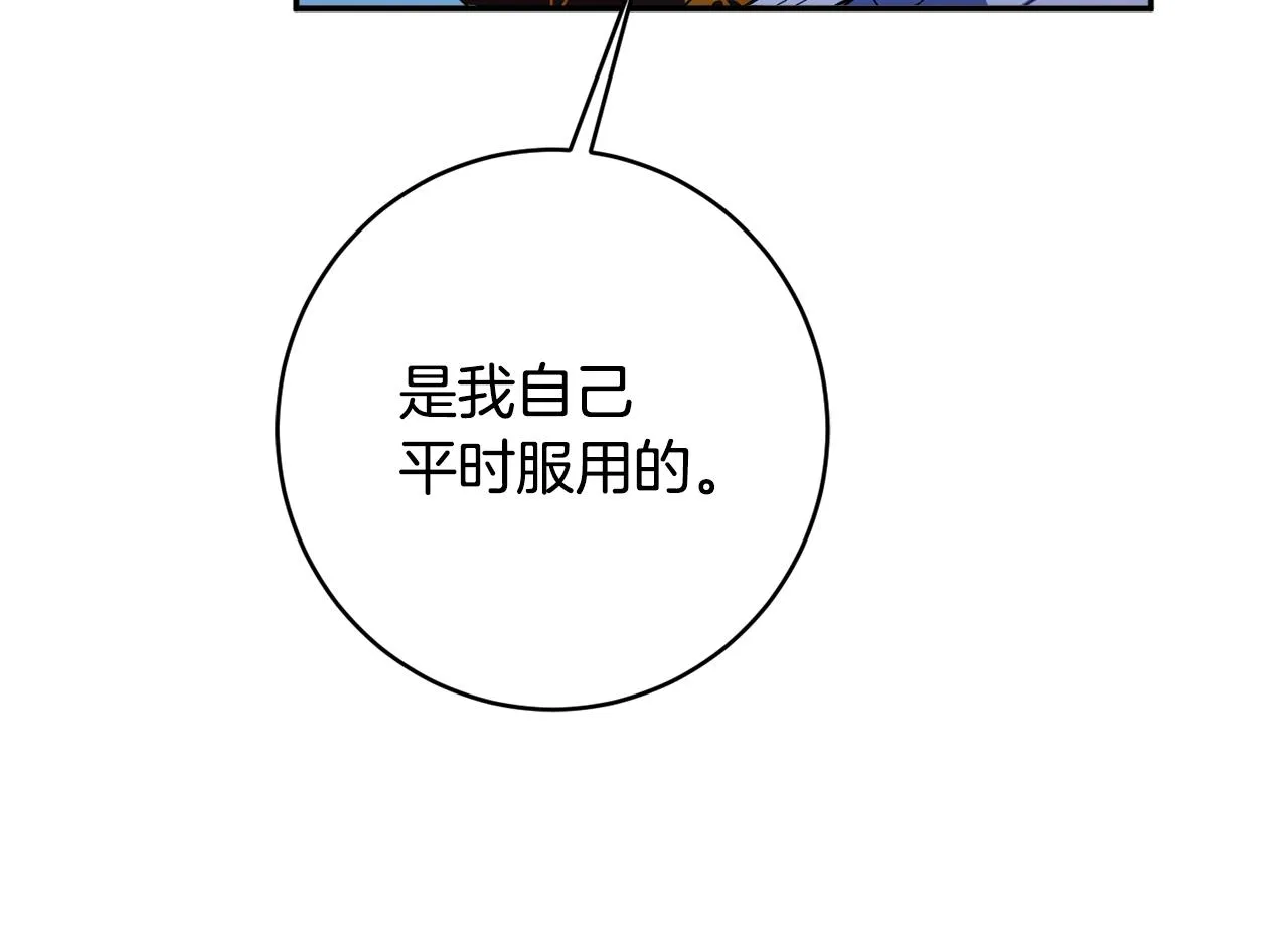 第55话 相遇 第88页