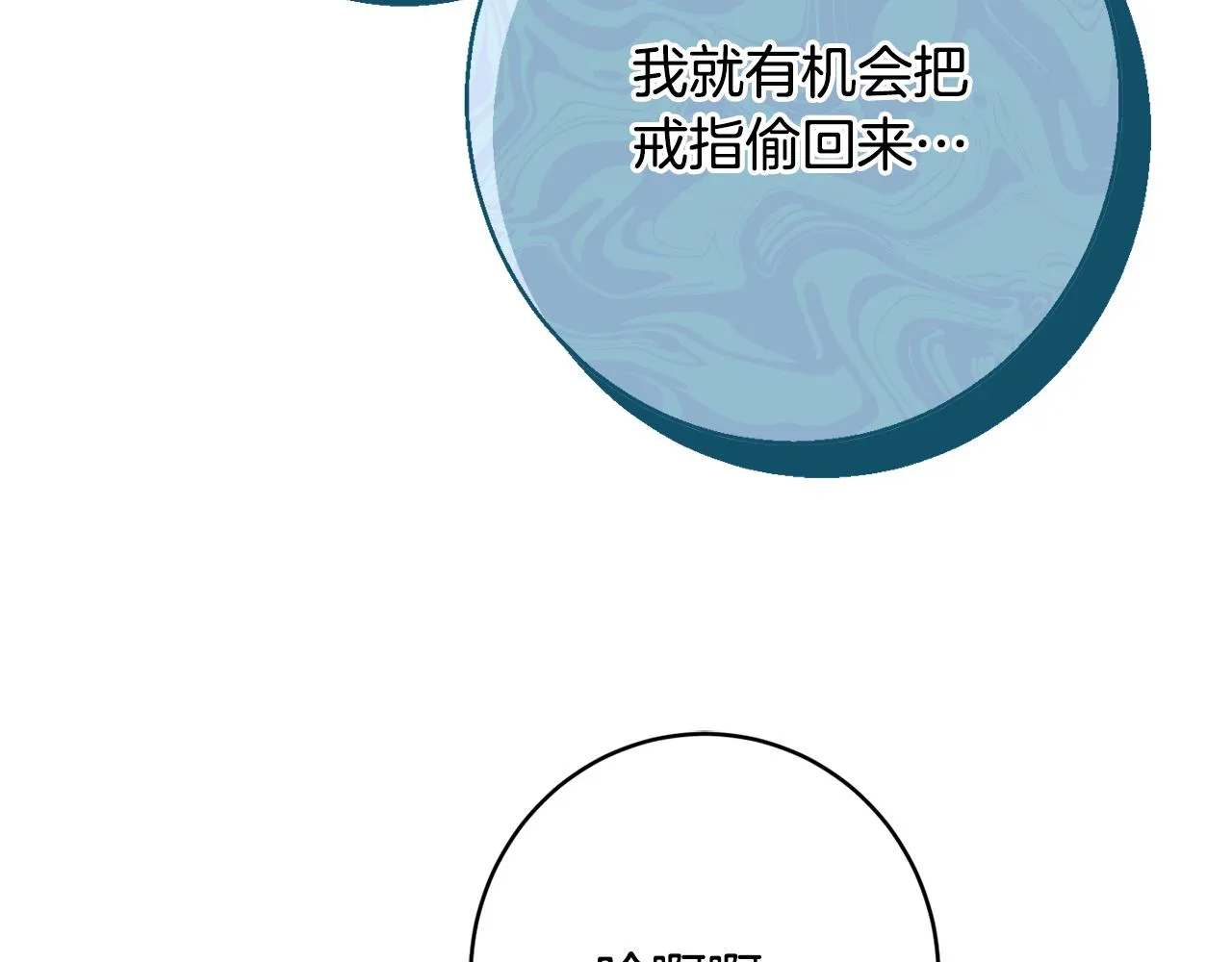 第55话 相遇 第90页