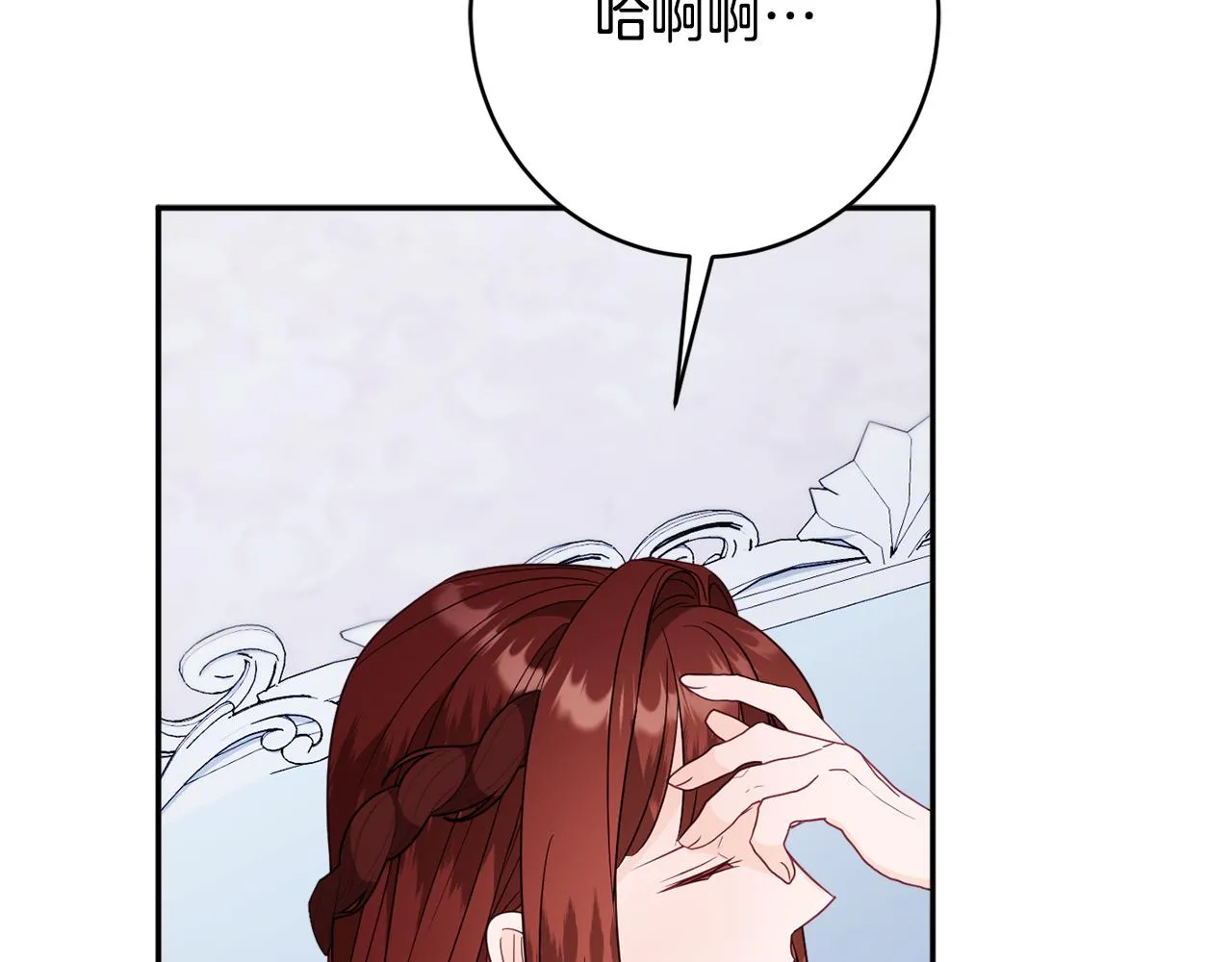 第55话 相遇 第91页