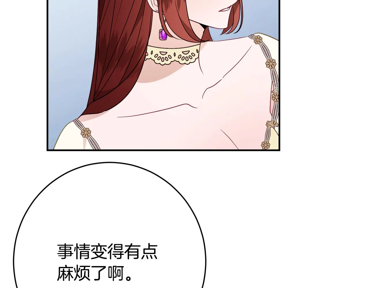 第55话 相遇 第92页