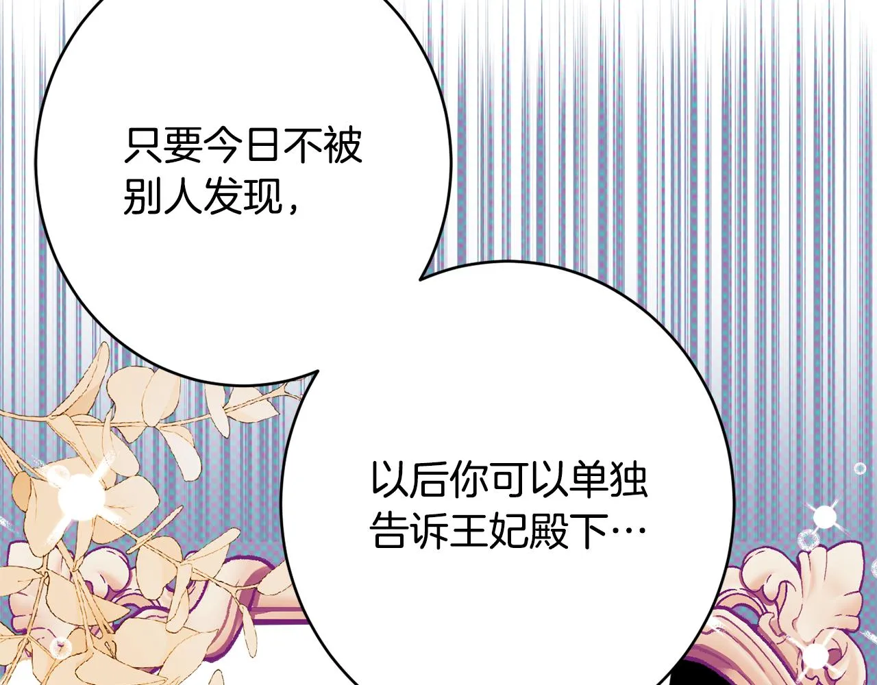 第55话 相遇 第95页