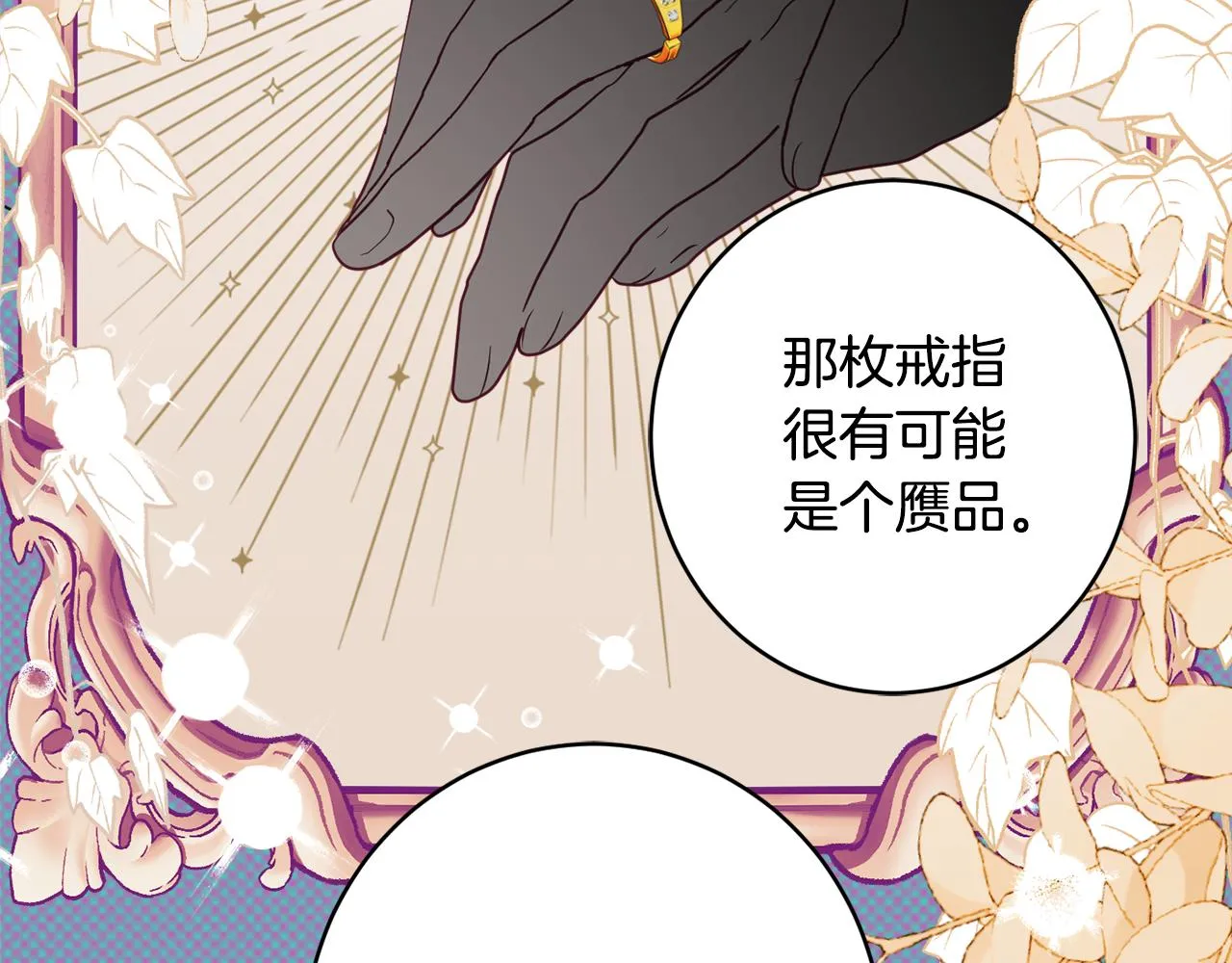 第55话 相遇 第97页