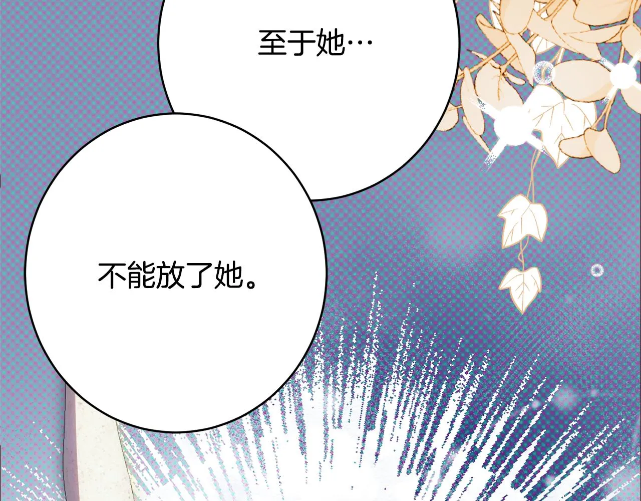 第55话 相遇 第98页
