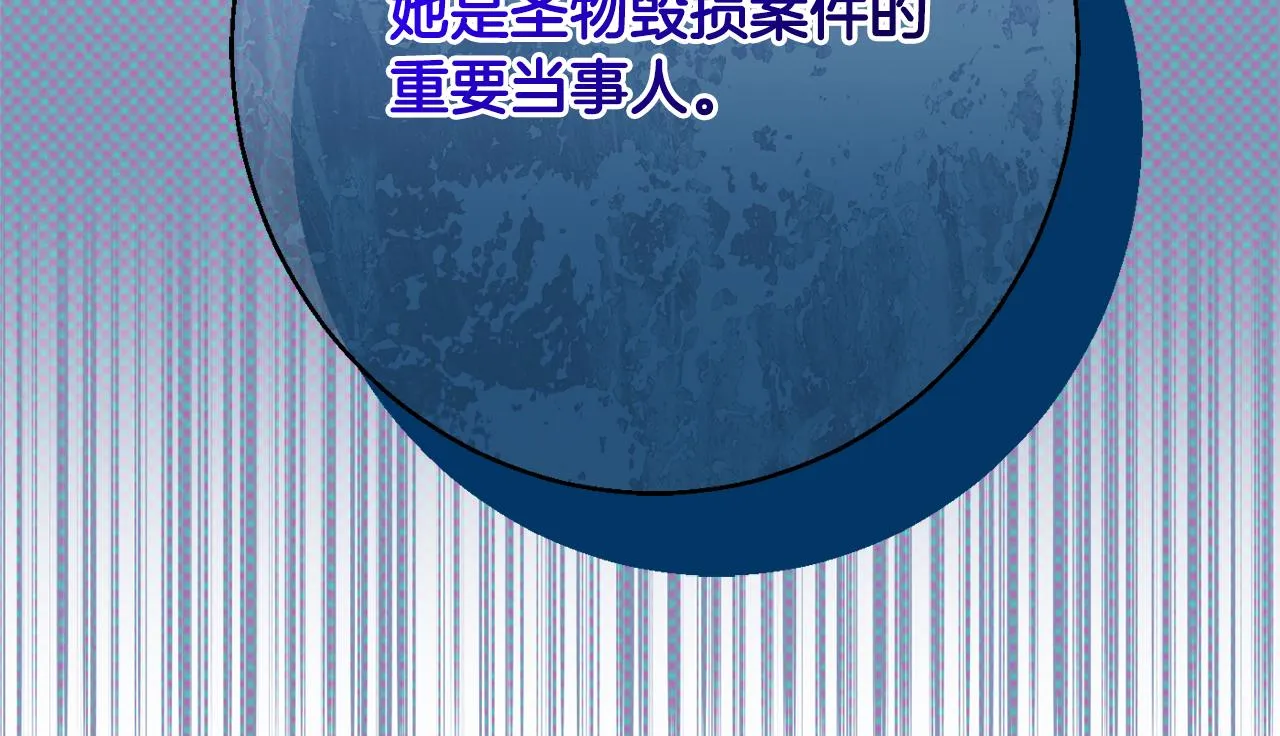 第55话 相遇 第102页