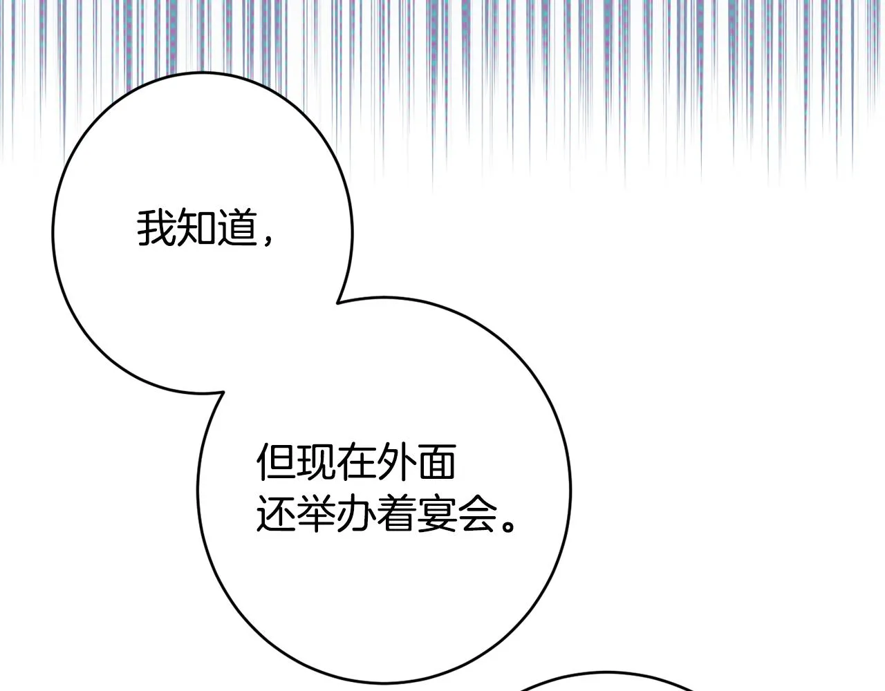 第55话 相遇 第103页
