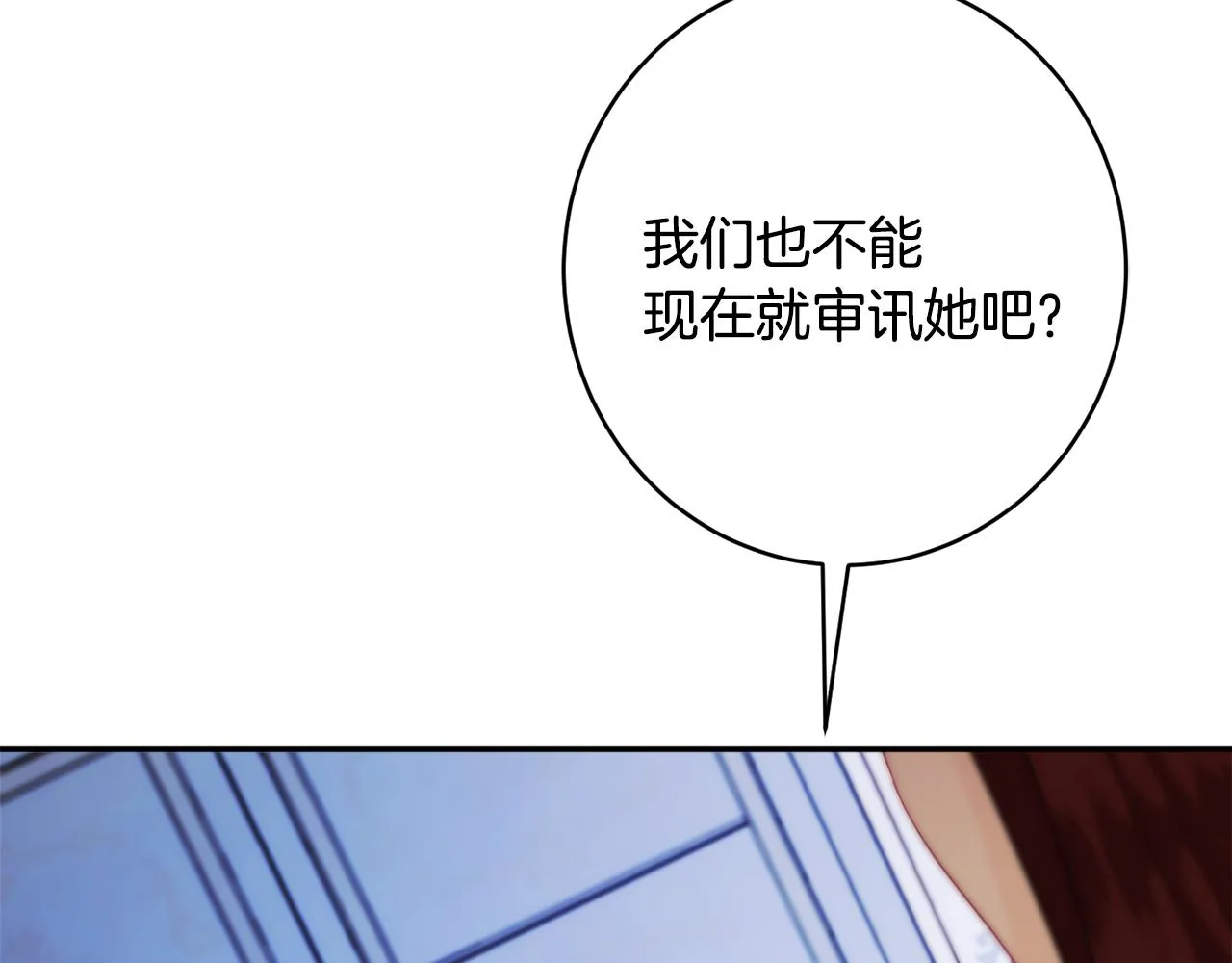 第55话 相遇 第104页