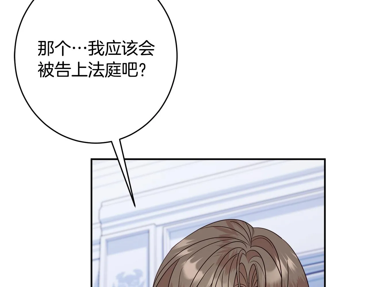 第55话 相遇 第107页