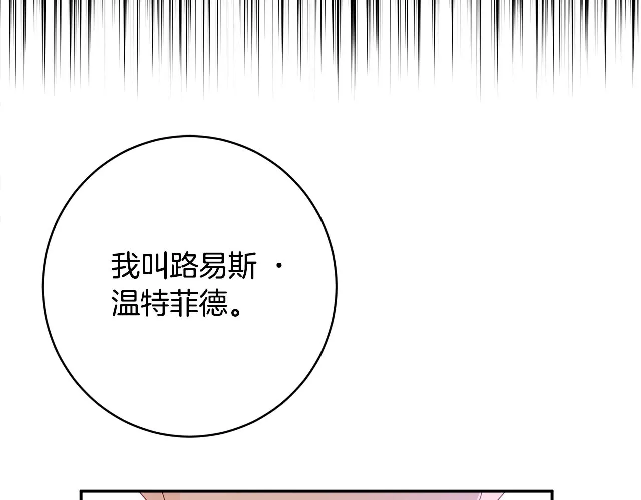第55话 相遇 第118页