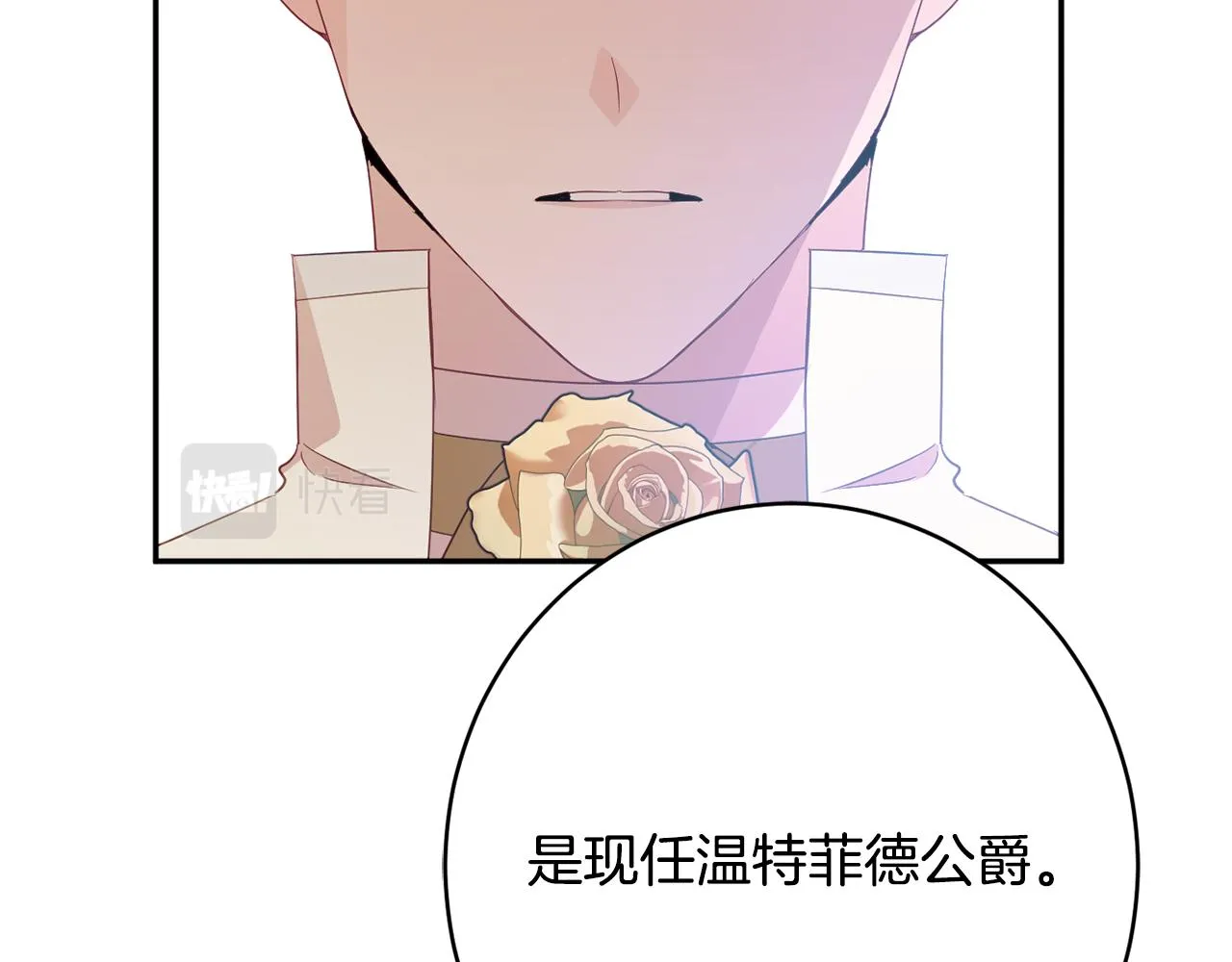 第55话 相遇 第119页