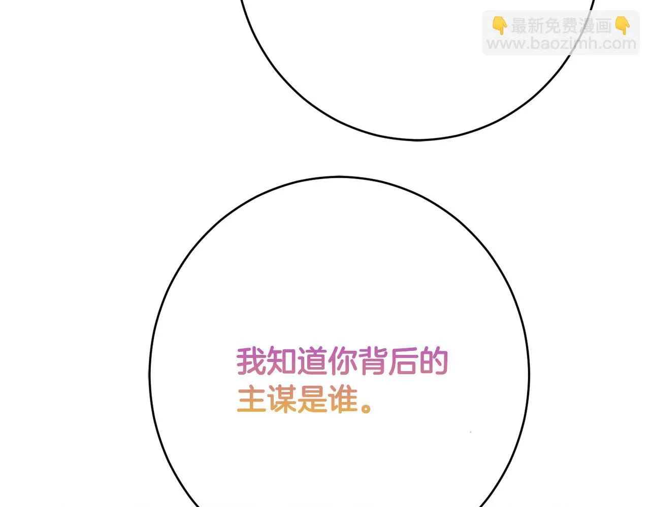 第55话 相遇 第120页