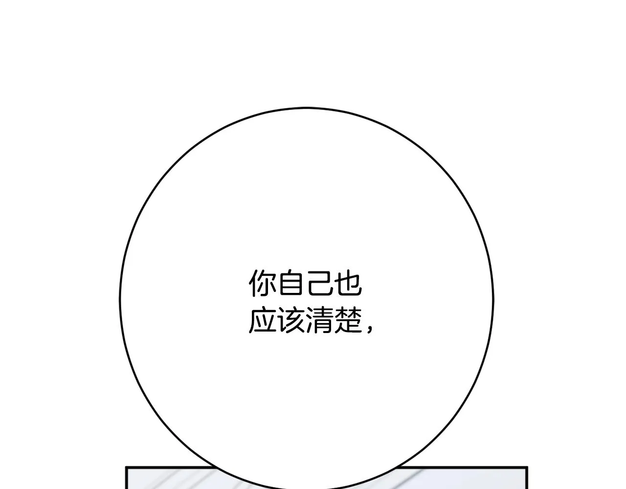 第55话 相遇 第125页