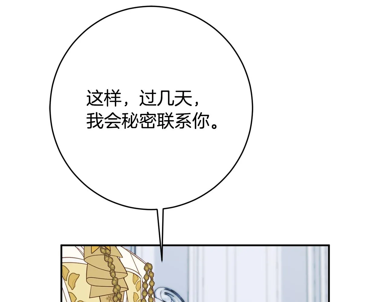 第55话 相遇 第128页
