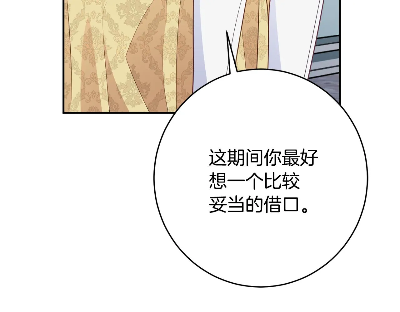 第55话 相遇 第130页