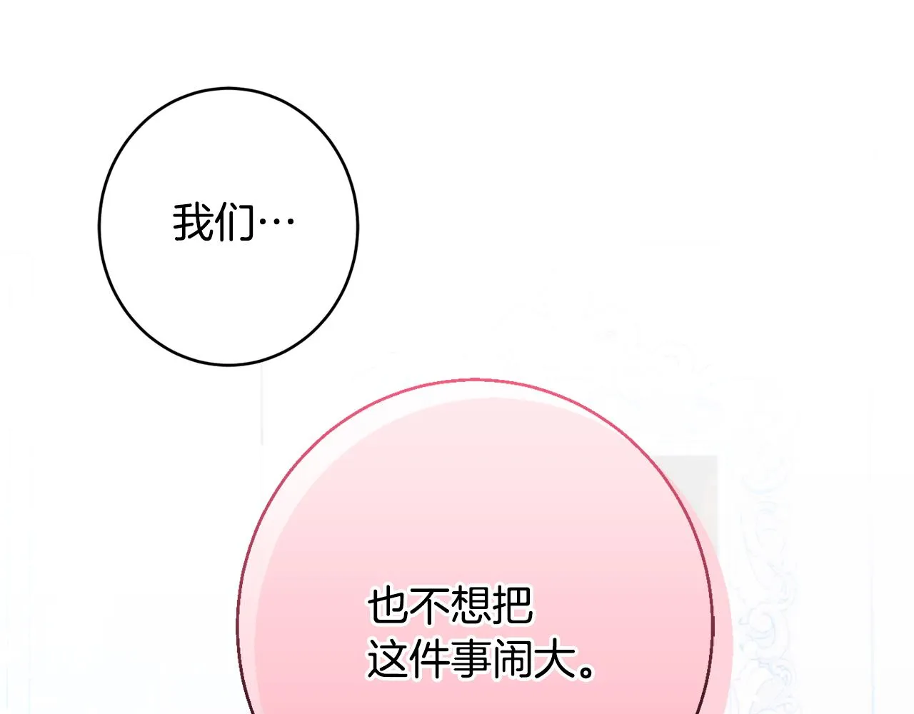 第55话 相遇 第132页