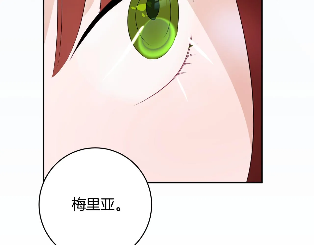 第55话 相遇 第145页