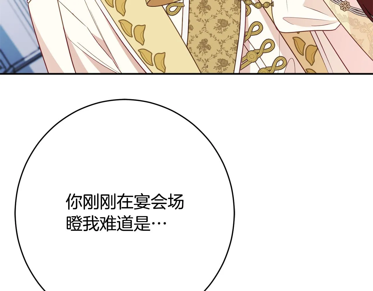 第55话 相遇 第149页