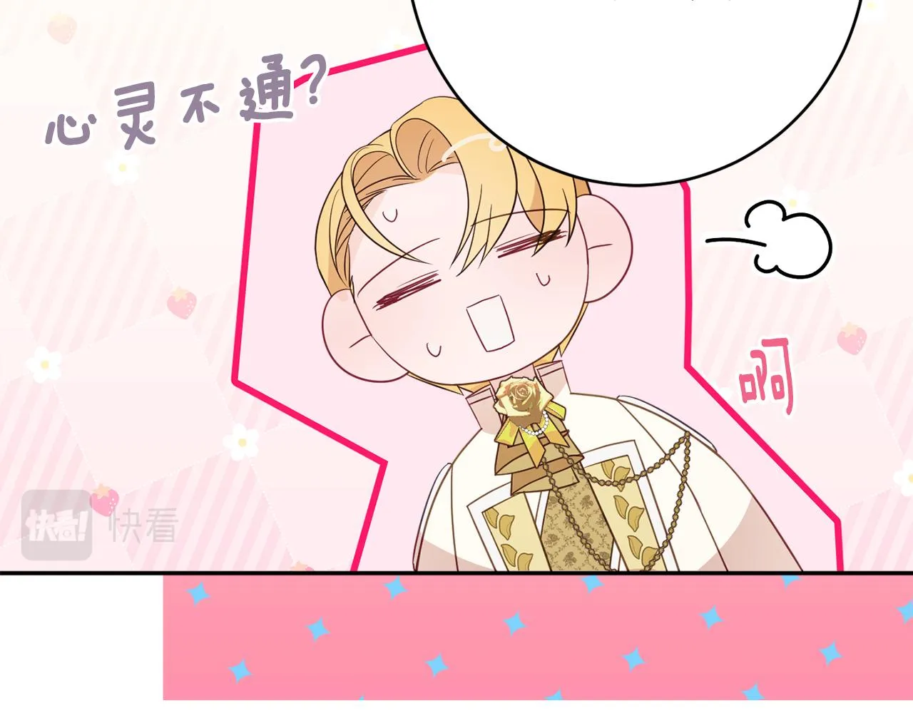 第55话 相遇 第154页