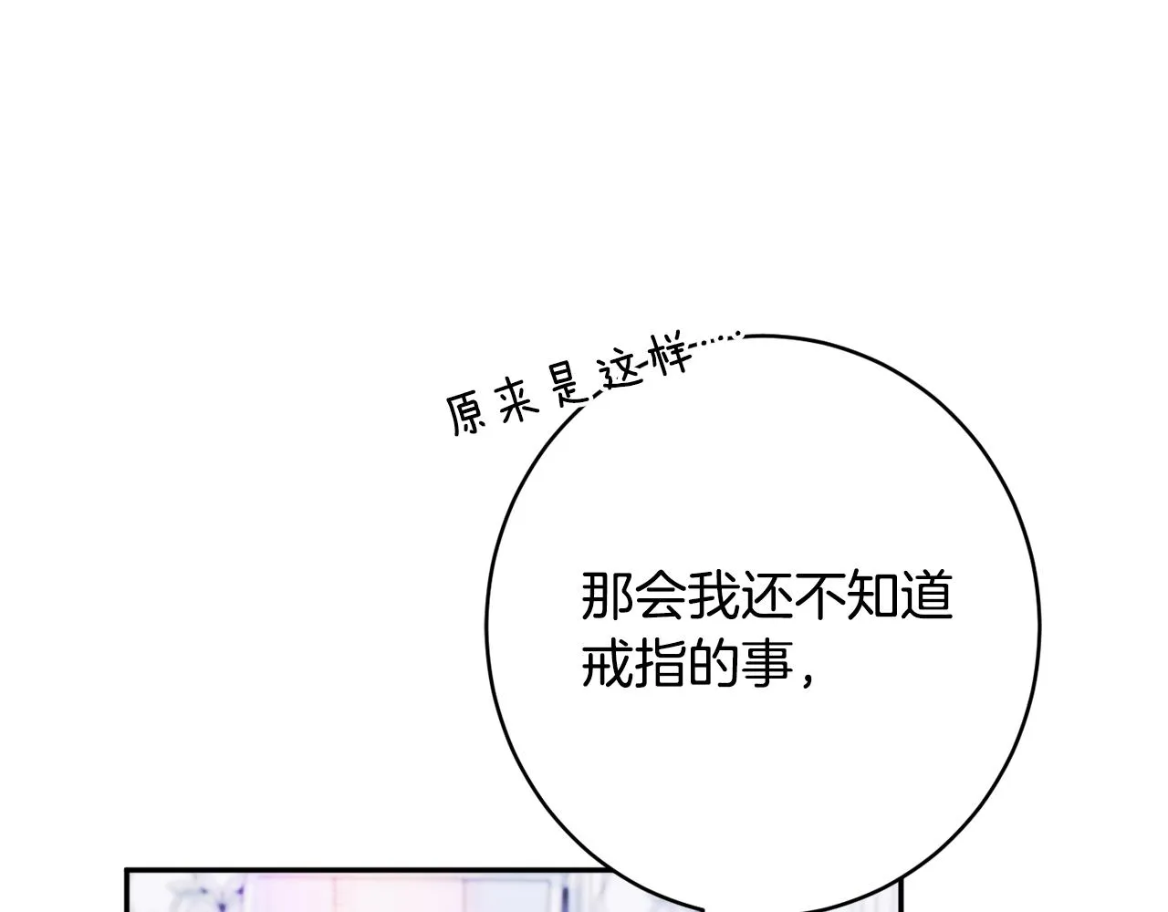 第55话 相遇 第155页