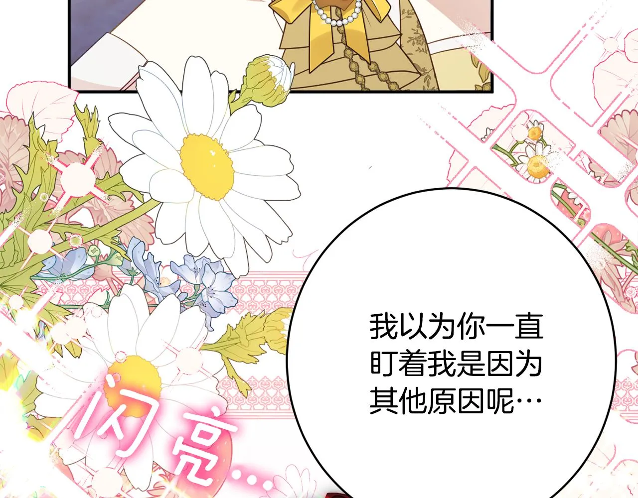 第55话 相遇 第157页